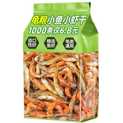 乌龟通用冻干虾鱼零食