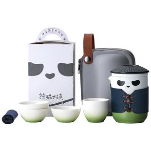 熊猫便携式茶具快客杯个人专用随身户外功夫茶杯套装高端旅行国风