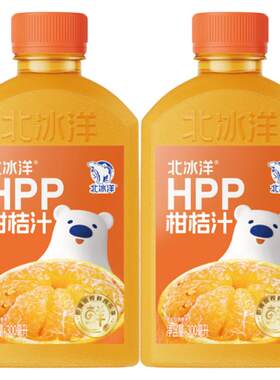 北冰洋HPP柑桔汁苹果汁