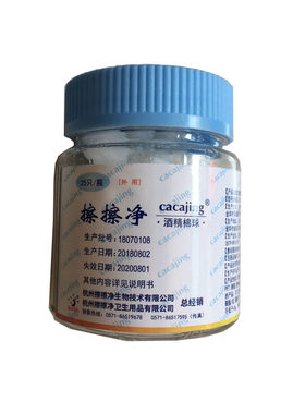 欧洁酒精棉球皮肤伤口家庭