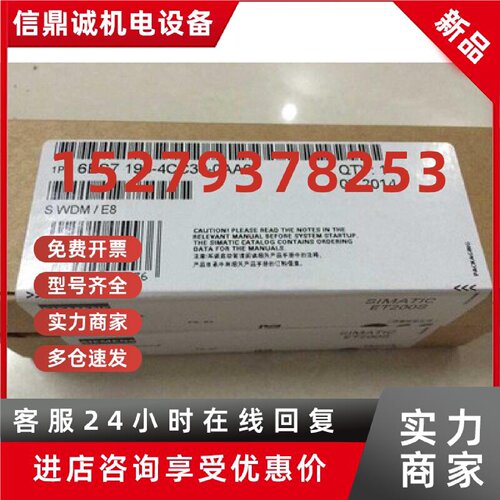 议价6ES7193-4CC30-0AA0西门子TM-P15C23-A1模块6ES7193-4CC30-OA