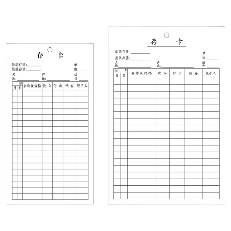 双面打孔仓库大小存卡出入库定制