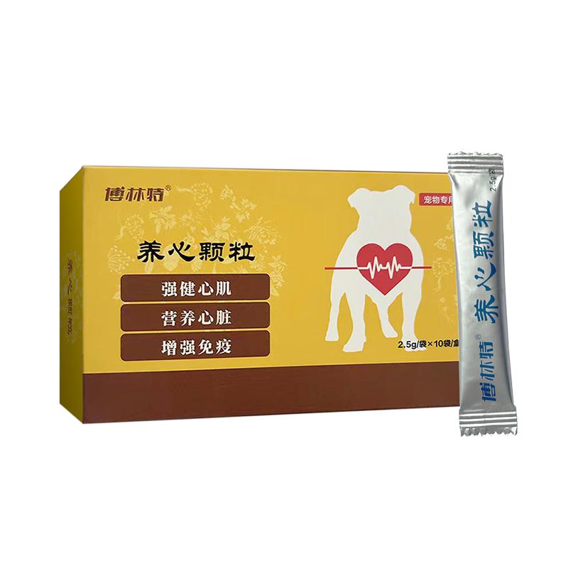 老年犬猫心脏肥大肺心病咳喘心脏病营养心脏康咳嗽气喘养心颗粒