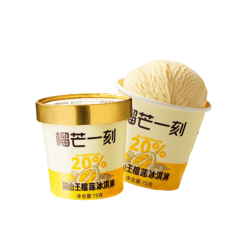 榴芒一刻马来西亚猫山王榴莲冰淇淋