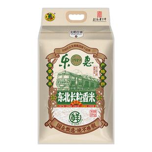 2025新米光明谷锦乐惠东北长粒香米10斤双层真空包装梗米国企粮源