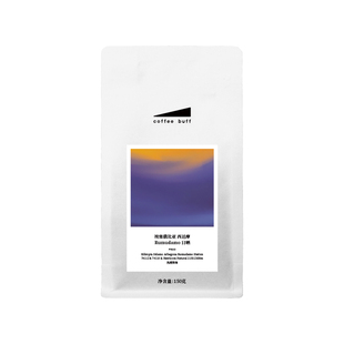 CoffeeBuff26新产季埃塞如目达摩日晒果香高甜浅烘精品手冲咖啡豆
