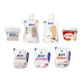 庄园牧场老兰州系列风味酸奶苦水玫瑰百合酸奶