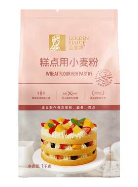 金像牌糕点小麦粉低筋蛋糕专用粉
