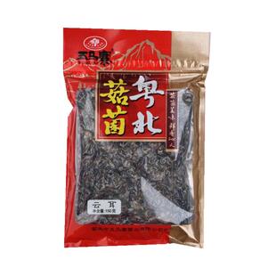 五马寨 广东特产 韶关 云耳干 木耳干货 150g