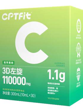 康比特左旋肉碱3D运动液体左旋十万高纯度液态右碱粉官方旗舰店