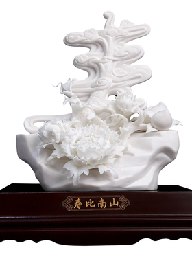 戴玉堂徐才提陶瓷摆件《寿比南山》非遗手工花送长辈老人寿礼礼物