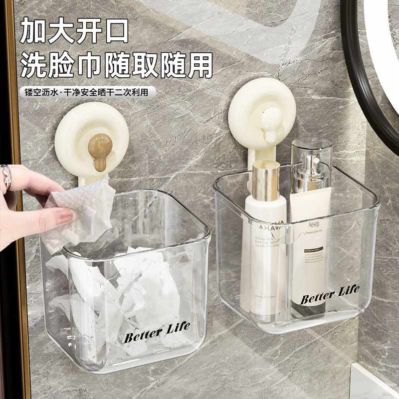 吸盘废弃洗脸巾收纳盒壁挂洗手台巾卫生间厕所浴室置物架擦脸