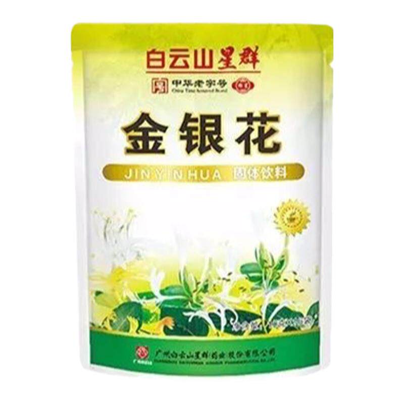 白云山星群金银花凉茶颗粒冲剂固金银花