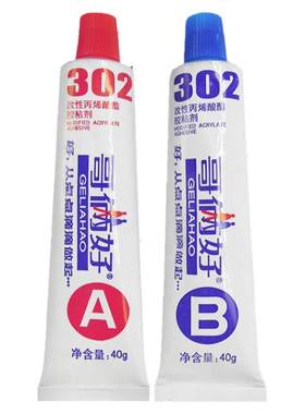 哥俩好强力胶粘金属木材金属修补
