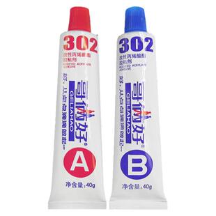 哥俩好ab胶水粘金属不锈钢铁玻璃石材大理石修补胶木头木材家用二合一妾防水耐高温强力胶302胶水防水快干胶