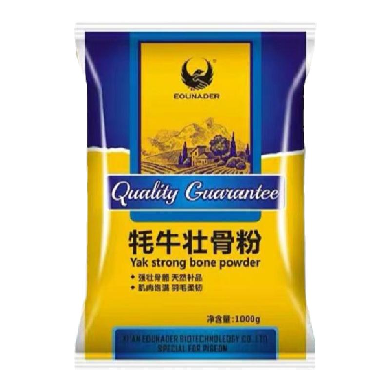 鹦鹉补充营养矿物质鸽子eounader