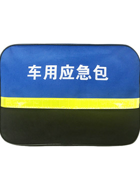 汽车应急套装救援车载灭火器小型