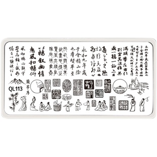 美甲中国风印花板钢板模板古古典风青花瓷转印版印油印章指甲彩绘