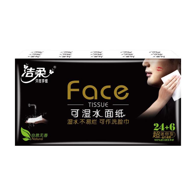 洁柔face手帕纸便携式4层印花