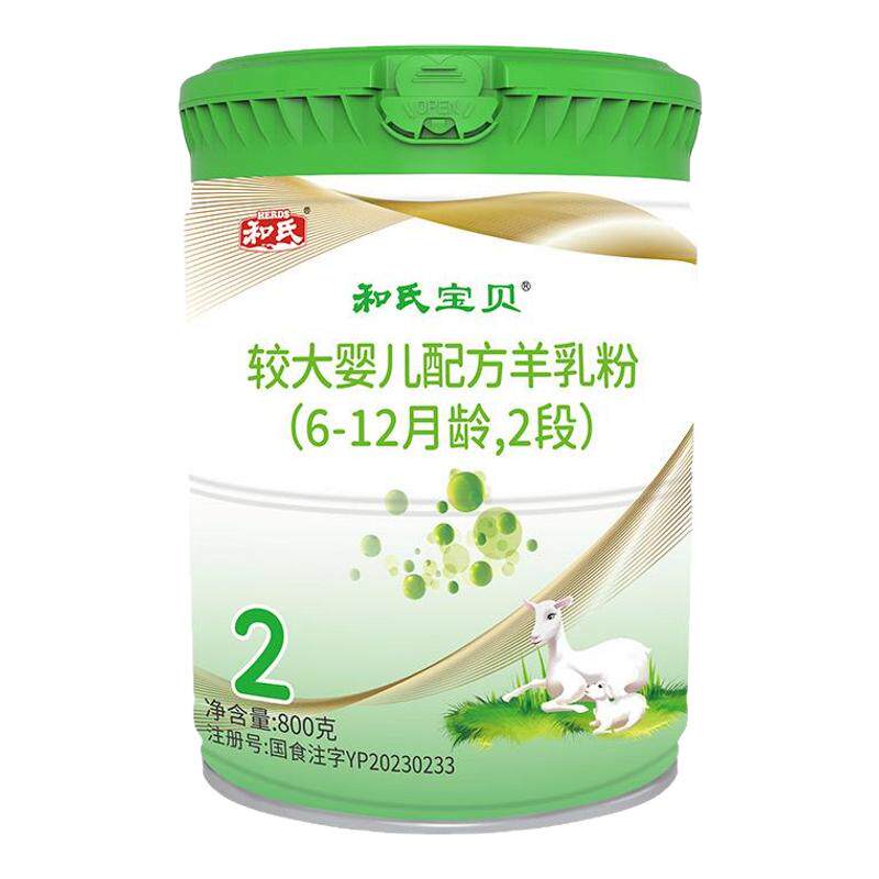 和氏宝贝羊奶粉2段6-12个月
