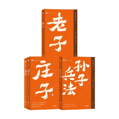 国学经典•新声文库：孙子兵法+