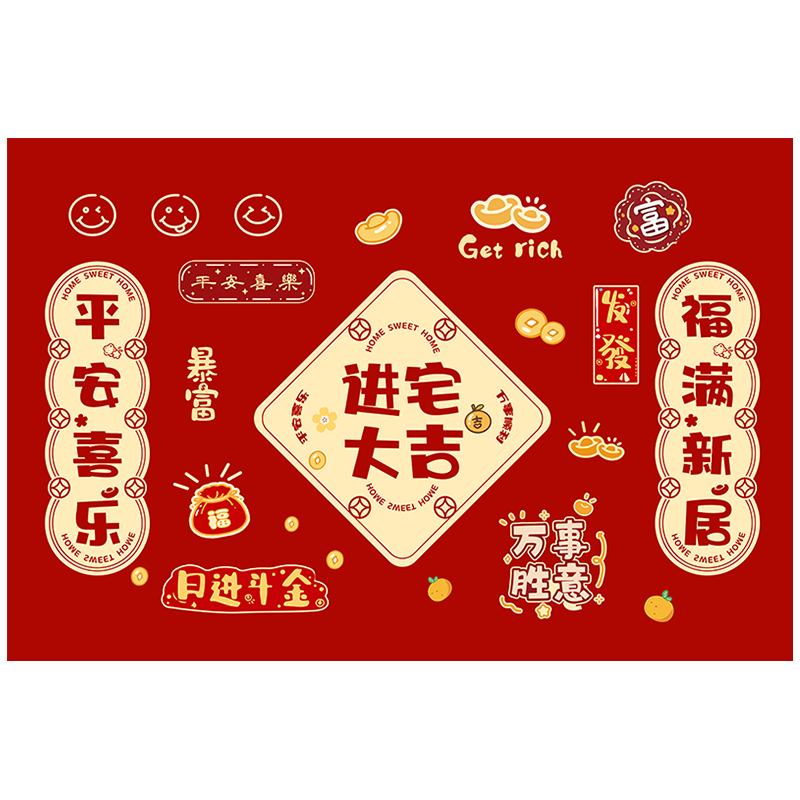 乔迁搬家入宅入户门地垫进宅大吉喜庆进门垫红色门口换鞋脚垫新居
