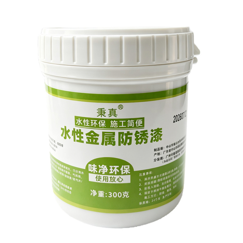 水性金属防锈漆家用防腐免除锈