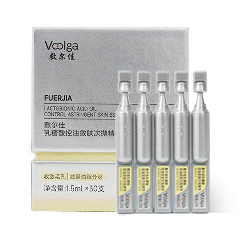 【磨皮次抛】敷尔佳乳糖酸控油敛肤次抛精华舒缓保湿祛痘收缩毛孔