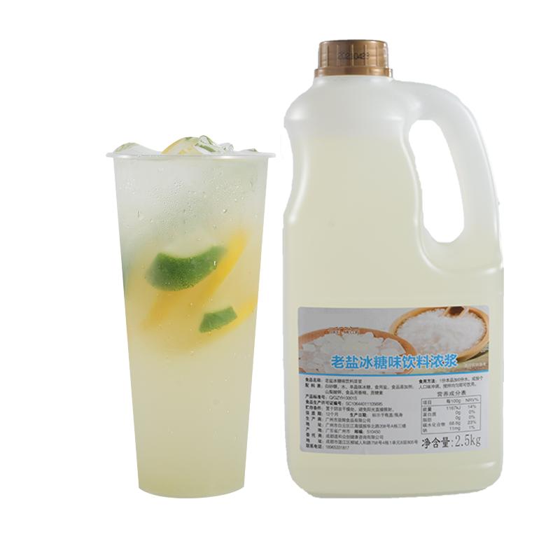 老盐风味糖浆焦糖奶茶店商用原料柠檬茶专用海盐话梅糖浆果糖冰糖