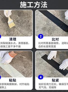 屋顶防水补漏材料楼顶裂缝灰色丁基卷材黑色胶带强力堵漏王漏水贴