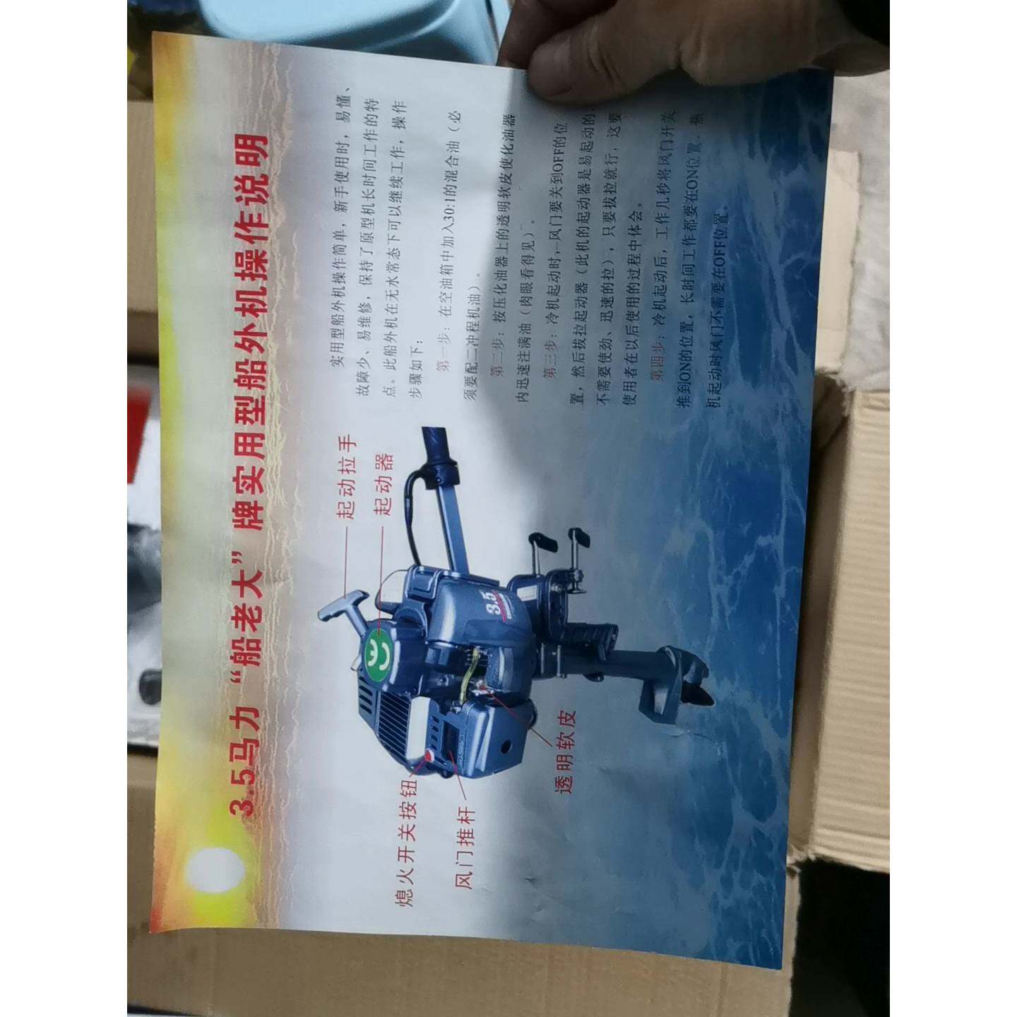 议价船老大3.5马力水冷短轴汽油机,船用马达推进器船外机,全