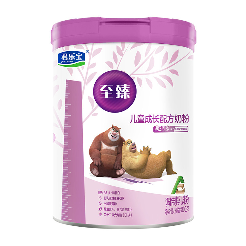 咨询有礼#君乐宝4段至臻A2奶粉