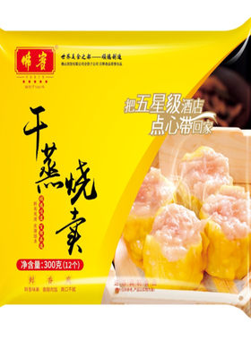 佛宾包子套餐流沙核桃干蒸豆沙
