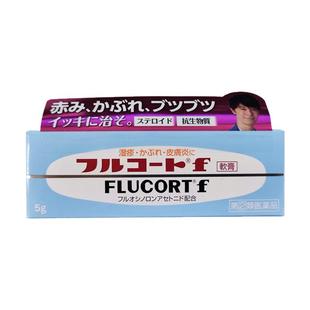 日本田边三菱制药flucort软膏皮炎湿疹蚊虫叮咬杀菌5g药膏进口
