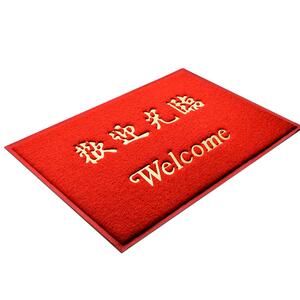 超厚宝丽美欢迎光临地垫迎宾地毯