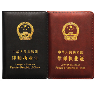 匠狮油蜡皮纹律师执业资格证皮套律师证本皮夹防刮耐用包外壳本