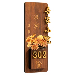 创意入户门装饰门牌号高级感大门古风家用提示挂饰贴自建房吾家小院原木风高端风水户外门号亚克力号码牌订制