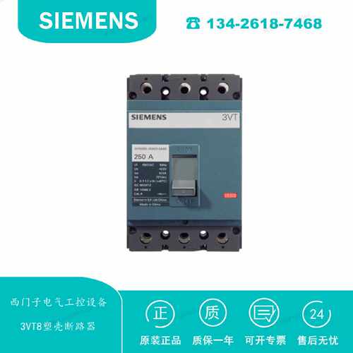 议价3VT8320-1AA04-0AA0 西门子塑壳断路器3VT8 250尺寸 200A 35k