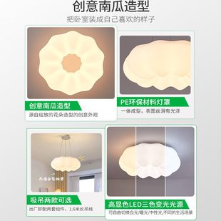 卧室灯房间灯餐厅灯具吸顶灯南瓜创意客厅灯现代儿童房简约奶油具