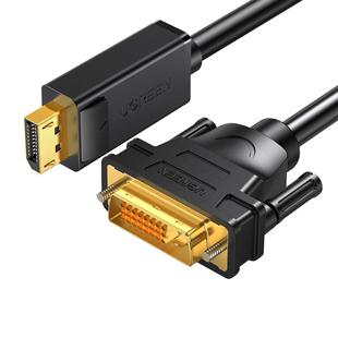 绿联dp转dvi转接头显示器连接线电脑大displayport接口转换显卡线
