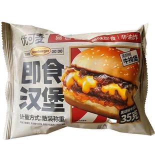 即食汉堡包面包加肉饼整箱早餐懒人速食零食充饥夜宵小吃休闲食品