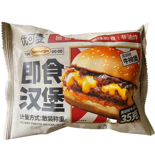 即食汉堡包面包加肉饼整箱早餐懒人速食零食充饥夜宵小吃休闲食品