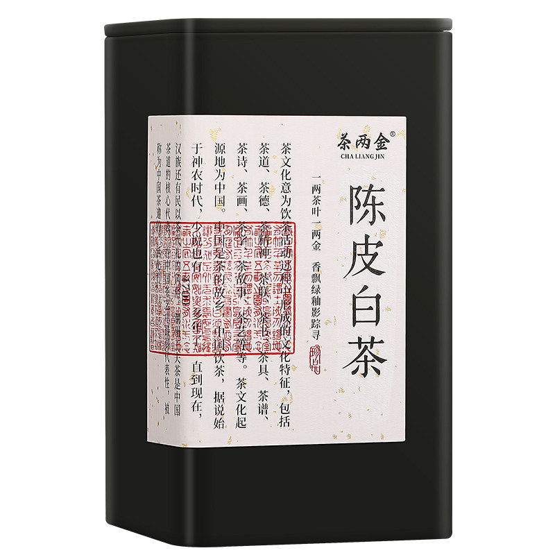 500g陈皮白茶饼福鼎老白茶寿眉小饼老陈皮老白茶官方旗舰店贡眉