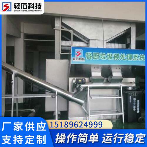 提供湿垃圾处理设备有机垃圾生化处理机农贸市场果蔬垃圾处理设备
