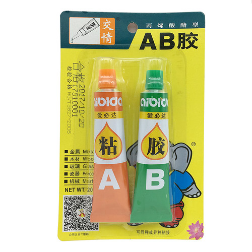 爱必达交情AB胶水 快速粘金属塑料石材陶瓷木材快干强力AB胶 20克