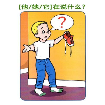 什么心智社交看图说话长句卡片