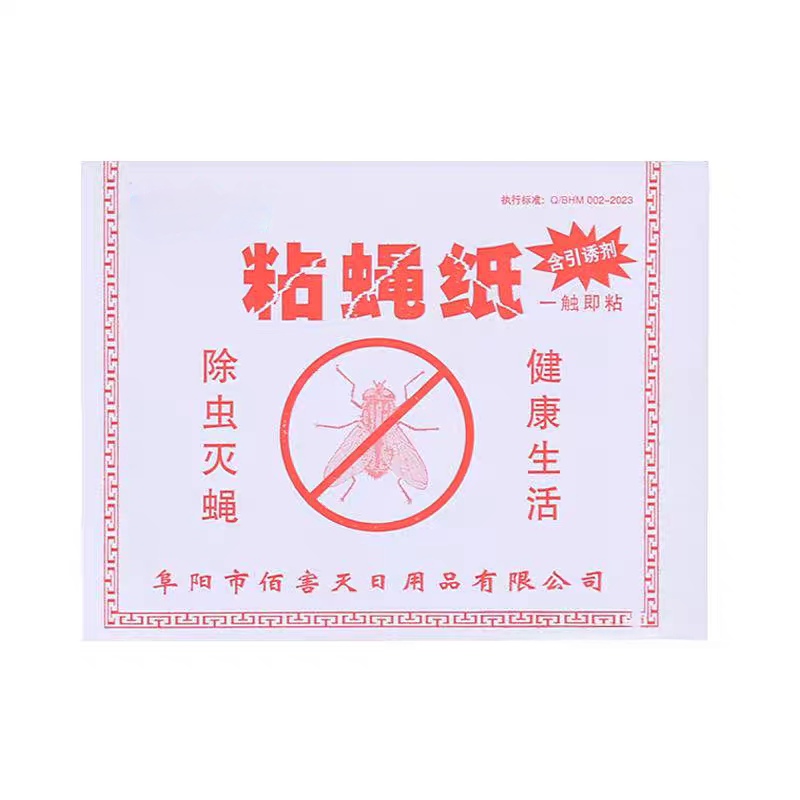苍蝇贴强力灭蝇子神器一扫光