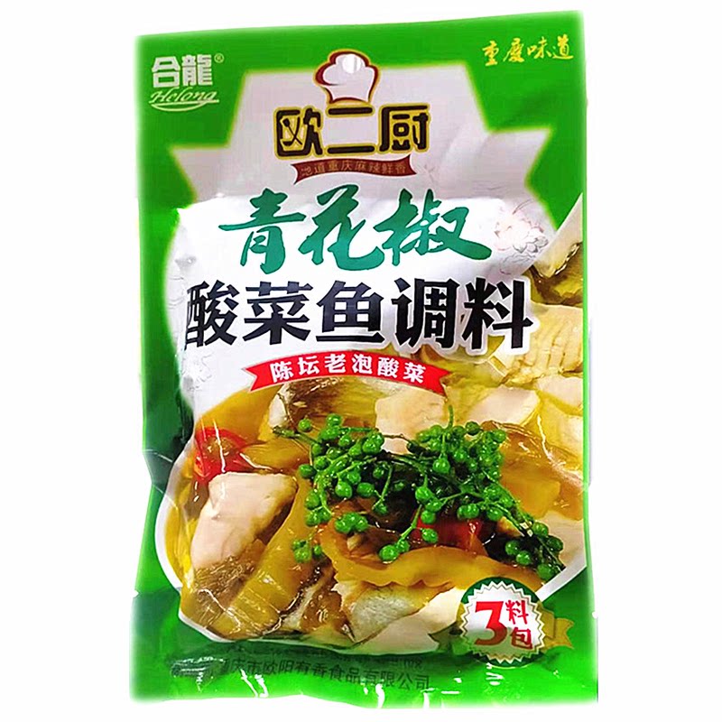 欧二厨青花椒酸菜鱼调料
