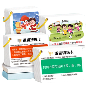 儿童口语听觉专注力训练卡思维逻辑看图语言表达亲子互动益智玩具
