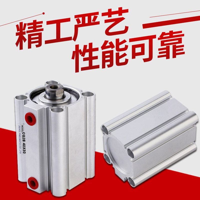 直营CQ2B双动单动薄型气缸带磁内牙气动元件迷你汽缸活塞杆